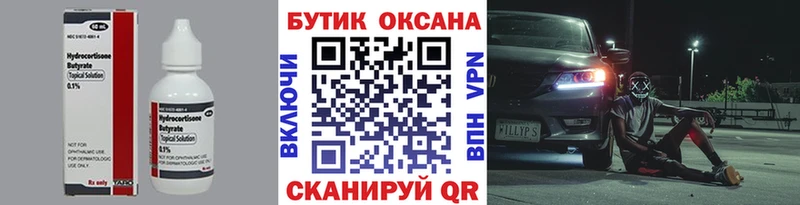 БУТИРАТ оксибутират продажа наркотиков кракен вход Ипатово