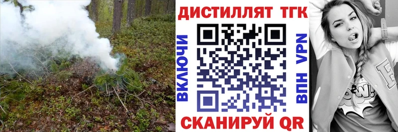 ТГК вейп с тгк  Ипатово 